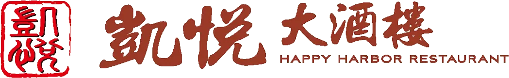 Happy Harbor Seafood Restaurant